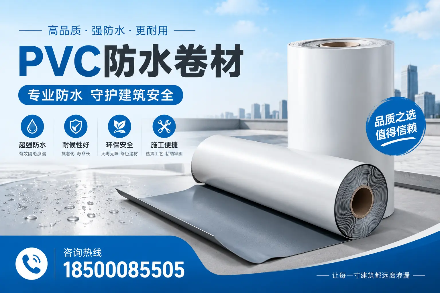 莆田地区pvc防水卷材的市场现状与发展趋势